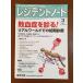 rejiten tonneau to2018 год 3 месяц Vol.19 No.18......! настоящий world .. первый период медицинская 