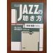  храм остров .JAZZ. .. person -. пятна person ... воздержаться ......