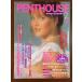 PENTHOUSE Япония версия 1987 год 02 месяц номер [ журнал ].. фирма 