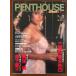 PENTHOUSE Япония версия 1984 год 5 месяц номер 