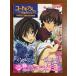  Code Geas . обратный. Leroux shuR2 Perfect Turn вентилятор книжка (Gakken Mook MOOK Animedia )