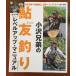  маленький . родственная. форель . рыбалка Revell выше * manual - новейший версия ( отдельный выпуск .. человек Vol. 347)
