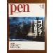 Pen ( авторучка ) 2014 год 7/15 номер 