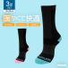  лыжи snow лодка носки Kids Junior 3 пара комплект носки ребенок мужчина девочка NNOUM Noah m16-19 / 20-23 защищающий от холода модный симпатичный можно выбрать kala шероховатость 