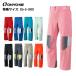ONYONE Onyone лыжи одежда брюки мужской женский <2026>ONX98052 / DEMO OUTER PANTS / demo внешний брюки [ особый размер ][3S+3~XXO][ скорейший предварительный заказ ]