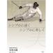 OTTSotsu лыжи DVD Yoshioka большой . простой . скорость . простой . красивый 