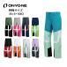 ONYONE Onyone лыжи одежда брюки мужской женский <2027> ONX99052 / DEMO OUTER PANTS[ особый размер ][3S+3~XXO]