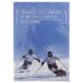 速く鋭いターンの作り方 上級者の基本 SKI LESSON 7〔DVD 50分〕〔SA〕