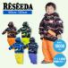  лыжи одежда Kids зимняя одежда Junior rese-daRESEEDA верх и низ в комплекте <2024> TODDLER SUIT / RES56003
