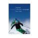  сосна ../..SKI LESSON 5 хорошо становится parallel Turn по правде. основы (DVD 52 минут )