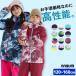  ski wear Kids Junior top and bottom set snow wear snowboard wear NNOUM Noah m for children man girl size adjustment 120 130 140 150 160