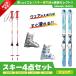  ski set 4 point Kids Junior SWALLOW swallow skis 2024 LITTLE CHARM+TEAM 4 GW B76 WHITE +GEN boots 23 ROOKIE WT/SV + stock KPBB-7050