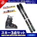  ski set 3 point men's lady's SWALLOW swallow skis 2024 TEDSUN 1 GRN +XPRESS 10 GW +GEN boots 23 CARVE-5