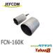 FCN-160K ե եȥ (/FCN-160K/)