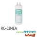 (即納在庫有)　RC-CJMEA　クリナップ ビルトイン 浄水器カートリッジ (/RC-CJMEA/)