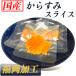  karasumi ломтик пробный 20g ( 10g x 2 ) местного производства без добавок Kyushu закуска высококлассный деликатес sake. . Fukuoka Hakata . земля производство подарок на Bon Festival День отца День матери подарок по случаю конца года внутри праздник . подарок 