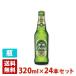 [ бесплатная доставка ] коричневый -n пиво Classic 5 раз 320ml 24 шт. комплект (1 кейс ) бутылка Thai пиво коричневый -n