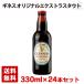  Guinness оригинал extra Stout 5% 330ml бутылка ×1 кейс (24шт.@)