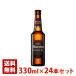 mao лошадь Est ladunke рубин ru6.1 раз бутылка 330ml×24 шт. комплект (1 кейс ) Испания 