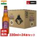  листовка 91 бледный e- Lupo mero пиво 4.5 раз 330ml 24 шт. комплект (1 кейс ) BIRA91 B9 viva rejiz Индия пиво 
