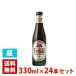  полный - Lee клубника 4.1 раз 330ml 24 шт. комплект (1 кейс ) бутылка Belgium пиво 