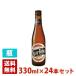 sa- штраф 6.5 раз 330ml 24 шт. комплект (1 кейс ) бутылка Belgium пиво 