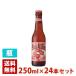[ бесплатная доставка ] розовый killer 5 раз 250ml 24 шт. комплект (1 кейс ) бутылка Belgium пиво 