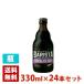 kya Steel варистор шоколад 11 раз 330ml 24 шт. комплект (1 кейс ) бутылка Belgium пиво 