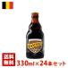 kya Steel b дракон n11 раз 330ml 24 шт. комплект (1 кейс ) бутылка Belgium пиво 