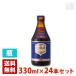 simei голубой 9 раз 330ml 24 шт. комплект (1 кейс ) бутылка Belgium пиво 