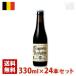 roshu four ru10 11.3 раз 330ml 24 шт. комплект (1 кейс ) бутылка Belgium пиво бесплатная доставка 
