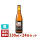 кошка. Blond 8 раз 330ml 24 шт. комплект (1 кейс ) бутылка Belgium пиво 