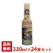  bar tike-ru7.5 раз 330ml 24 шт. комплект (1 кейс ) бутылка Германия пиво 
