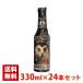  bar tik Stout 7.5 раз 330ml 24 шт. комплект (1 кейс ) бутылка Германия пиво 