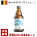  four to Lapin Blanc shu5 раз 330ml 24 шт. комплект (1 кейс ) бутылка Belgium пиво 