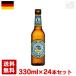  Lem ke bell lina-va Ise 3.5 раз 330ml 24 шт. комплект (1 кейс ) бутылка Германия пиво 