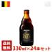 monks Cafe g разряд ryu5.5 раз 330ml 24 шт. комплект (1 кейс ) бутылка Belgium пиво 
