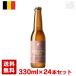  автомобиль rubon7% 330ml 24 шт. комплект (1 кейс ) бутылка Belgium пиво 