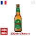 mete все pirus5% 330ml 24 шт. комплект (1 кейс ) бутылка Франция пиво 