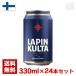 [ бесплатная доставка ]la розовый ruta5.2% 330ml жестяная банка 24 шт. комплект (1 кейс ) Финляндия pirusna- пиво 