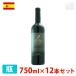 �y���������z�A���}�O�� �O�����E���[���o 750ml 12�{�Z�b�g �ԃ��C�� �h�� �X�y�C��