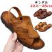 2WAY �T���_�� �����Y ���Ȃ� �ăT���_�� �X���b�p �J�W���A���V���[�Y �y�� �R���t�H�[�g �ʋC�� �\�t�g ������� kos �a�m �C �j���p ���������� �A�E�g�h�A
