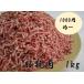 豚挽肉　1kg　　豚肉/挽肉/ひき肉/1kg/メガ盛り
