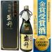 ..(.. - ), большой сакэ гиндзё 720ml несессер ввод / 2025 год вся страна новый sake . оценка . золотой . выигрыш sake 
