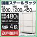  стальная стойка steel полки высота 180× ширина 120× глубина 45cm 4 уровень 120kg/ уровень для бизнеса легкий полки SO серии 