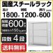  стальная стойка steel полки высота 180× ширина 120× глубина 60cm 4 уровень 150kg/ уровень для бизнеса легкий полки SO серии 