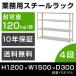  стальная стойка высота 120 ширина 150 глубина 30cm 4 уровень 120kg/ уровень для бизнеса легкий полки Tiger подставка YS модель 