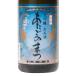  японкое рисовое вино (sake) love .. сосна .... .. большой сакэ гиндзё лот sake 720ml Miyagi новый .. структура магазин 