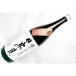  японкое рисовое вино (sake) день высота видеть .... супер .. дзюнмаи сакэ sake +11 1800ml Miyagi flat . sake структура 