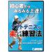  beginner from instantly on .! soft tennis . comfortably become practice law 